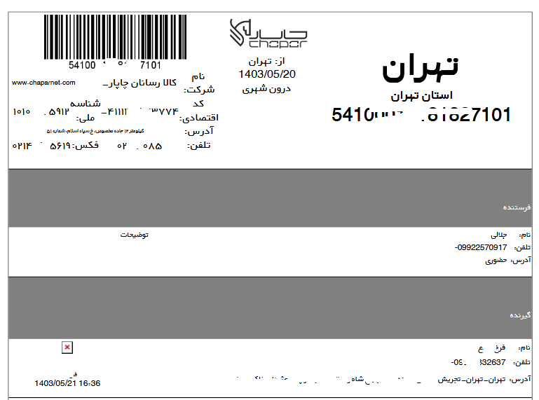مشتری عزیزمون از تجریش