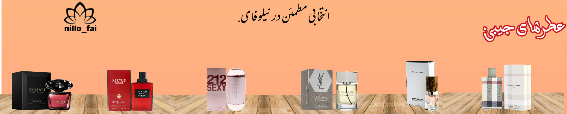 عطر های جیبی و تست